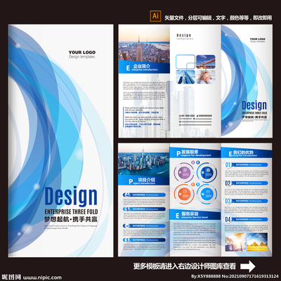 三折頁設計圖 票務代理服務的DM宣傳單與廣告設計大全