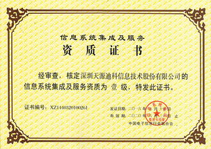 天源迪科 產(chǎn)業(yè)互聯(lián)網(wǎng)變革的推動者與信息系統(tǒng)集成服務的引領者