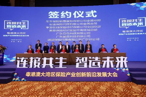 豆包網華南服務中心落子佛山，科技賦能粵港澳保險產業生態新升級