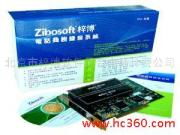 北京市梓博軟件錄音電話計費公司軟件產品相冊展示