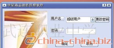 華星商品銷售管理軟件 專為小型企業、店鋪與廣告設計行業量身打造
